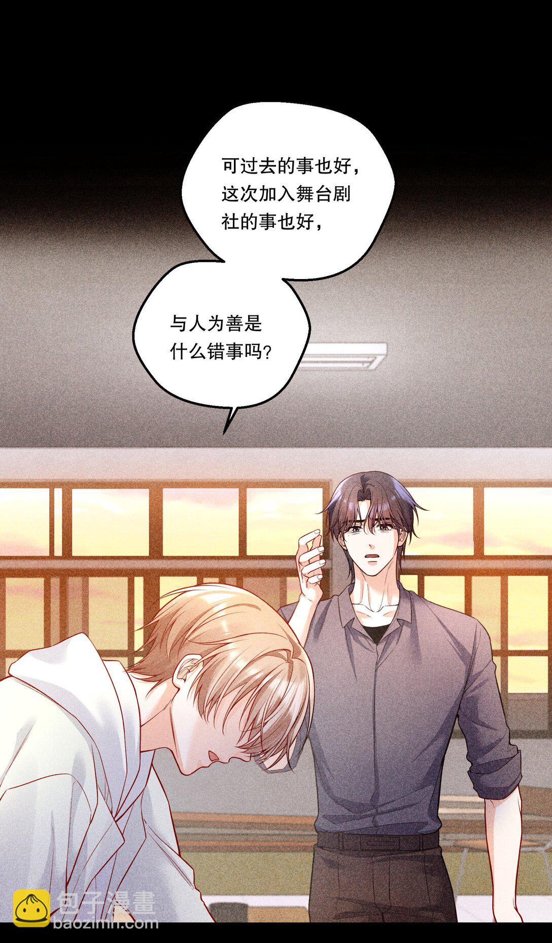 016 没那么喜欢对方……吗？23