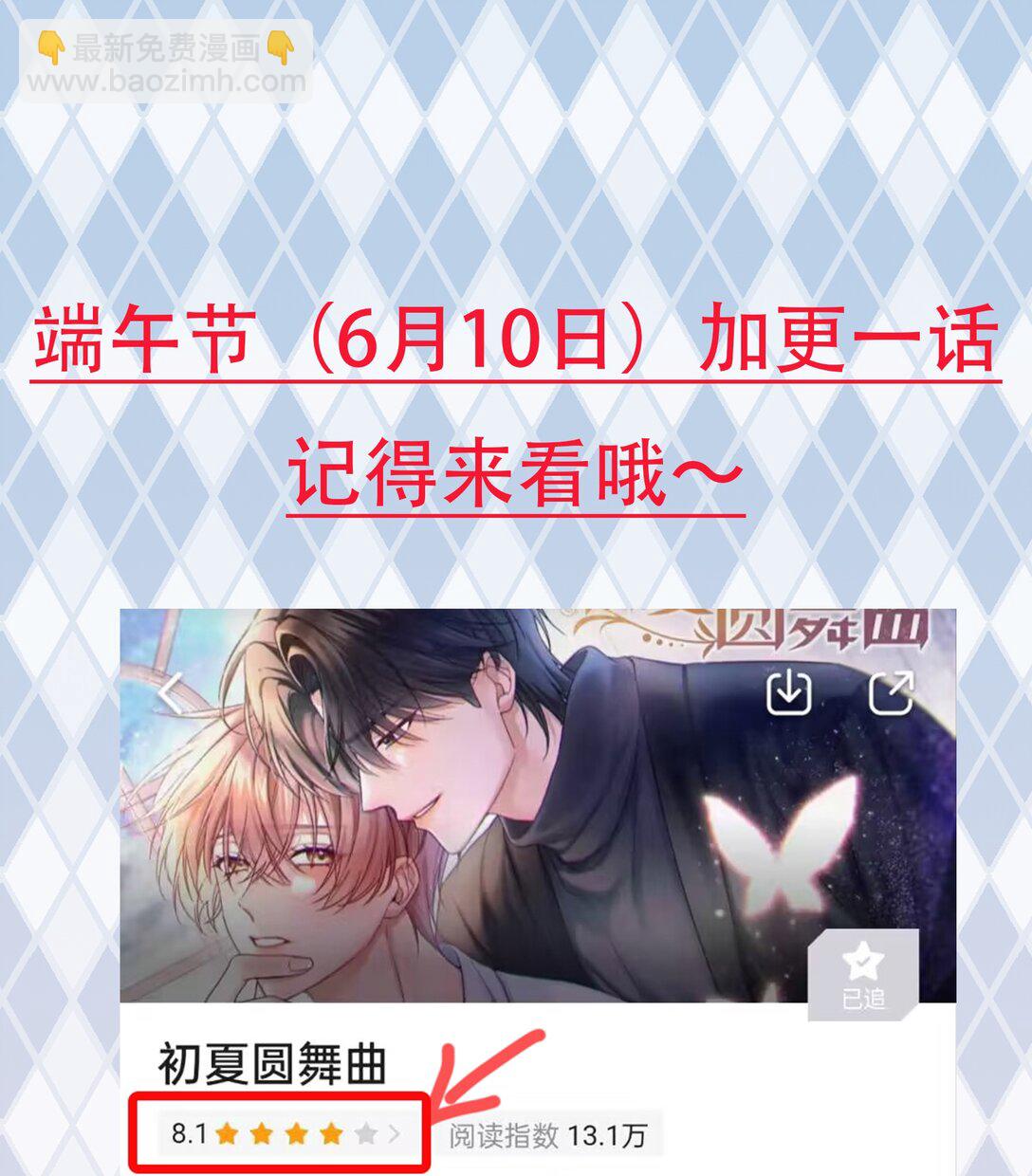 016 没那么喜欢对方……吗？42