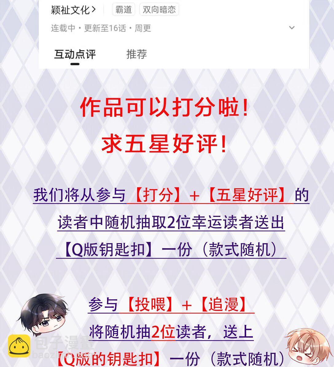 016 没那么喜欢对方……吗？43