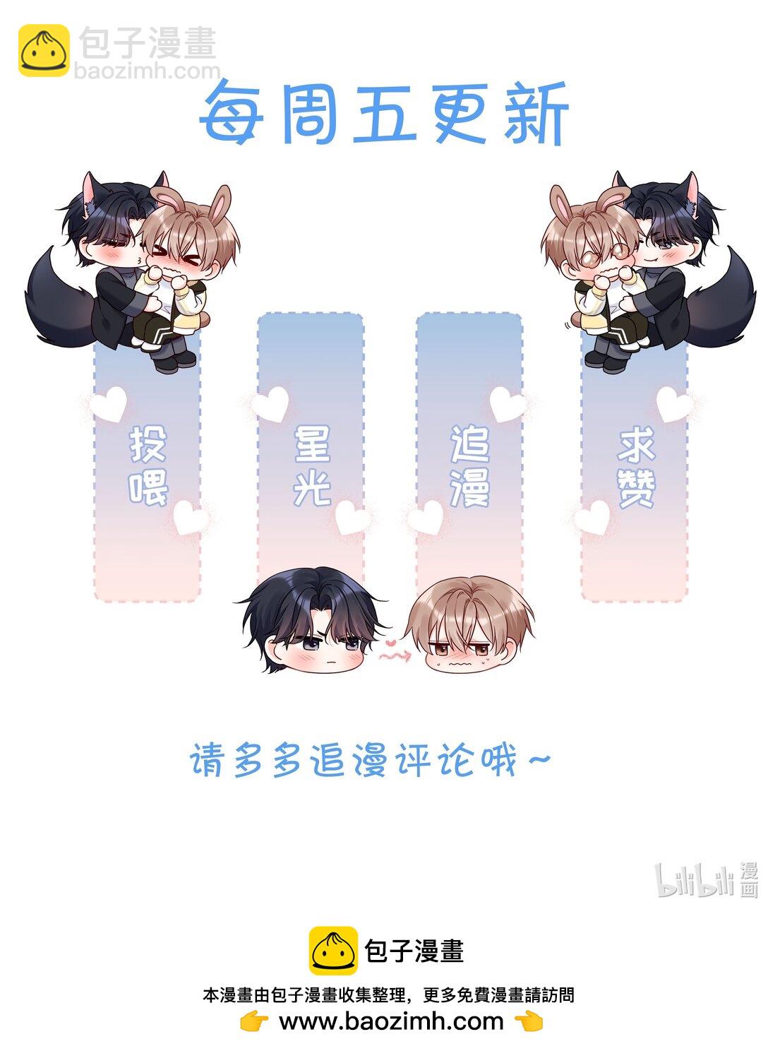 016 没那么喜欢对方……吗？46