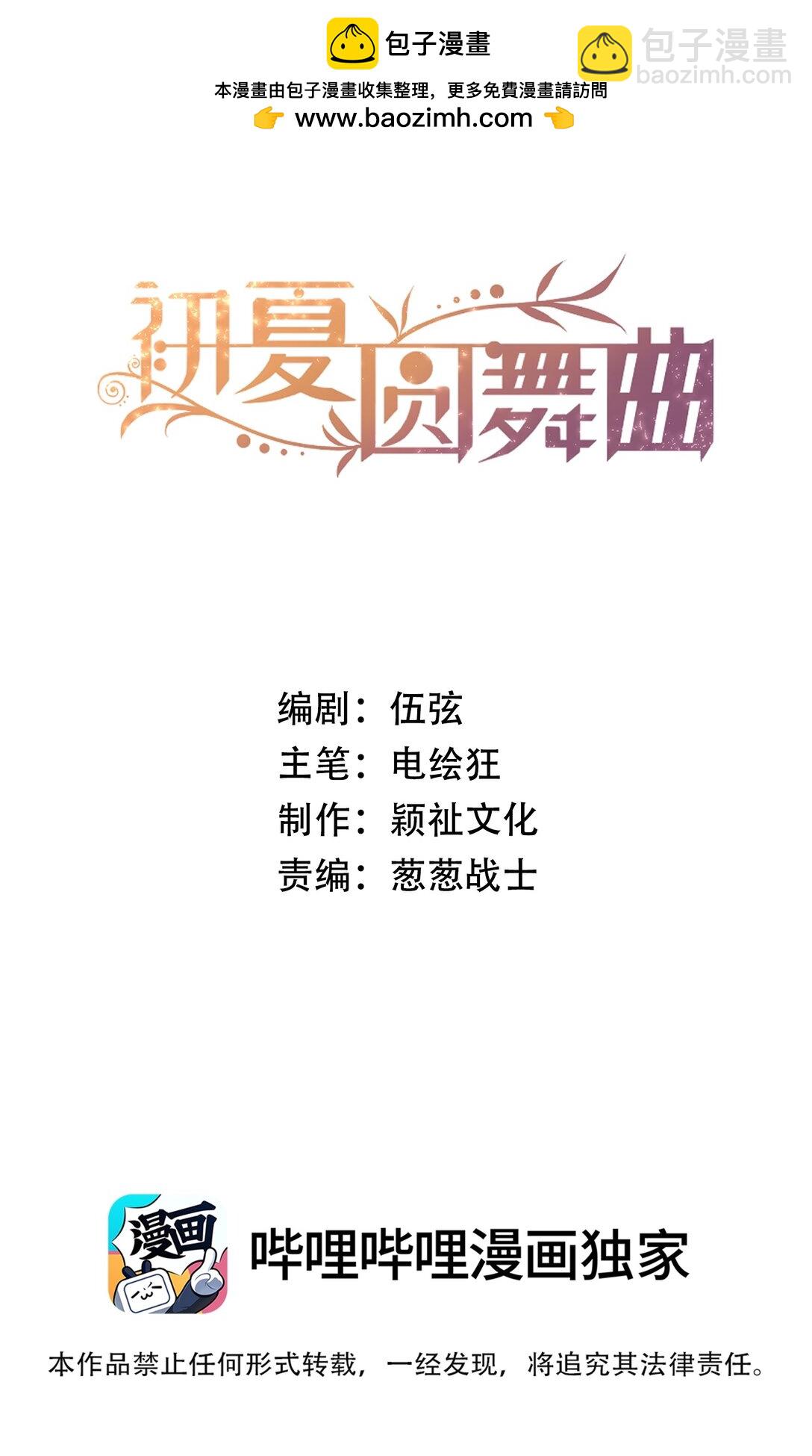 034 别以身犯险！1