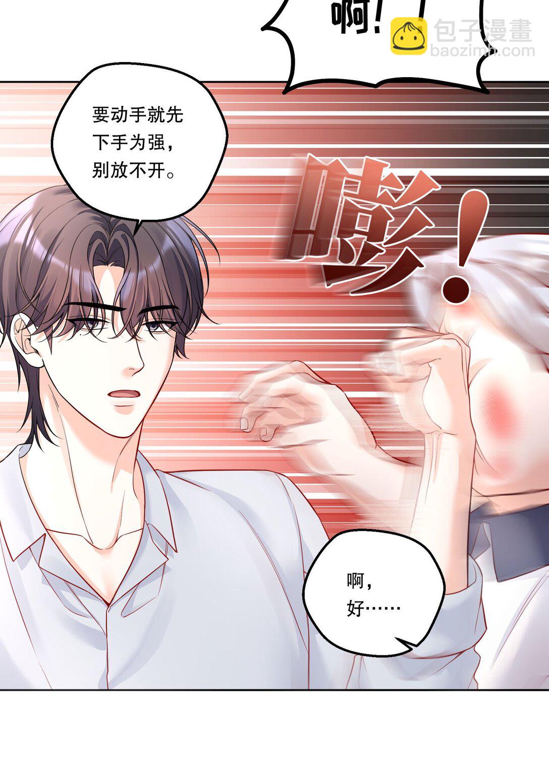 034 别以身犯险！13