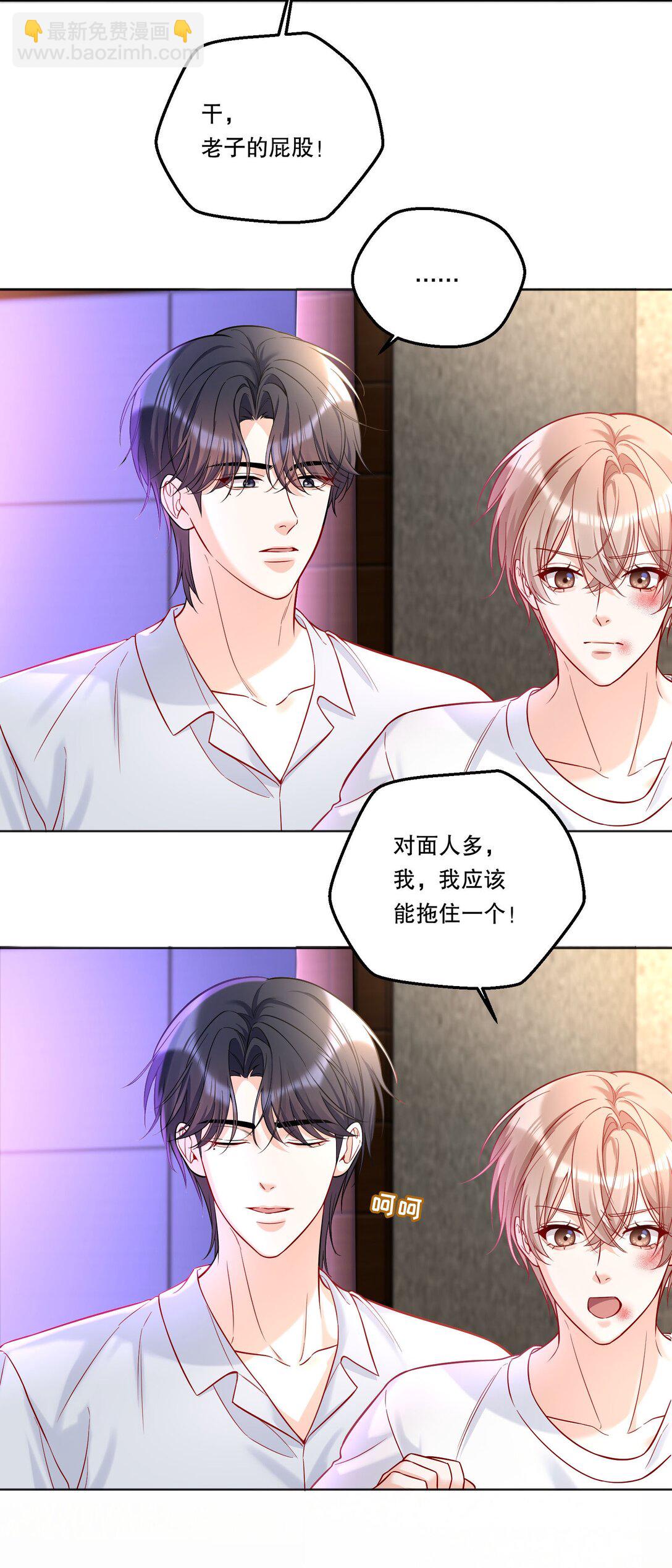 034 别以身犯险！17