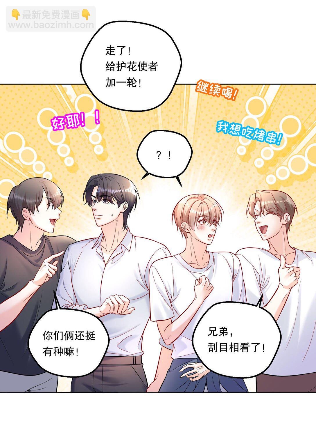 034 别以身犯险！23