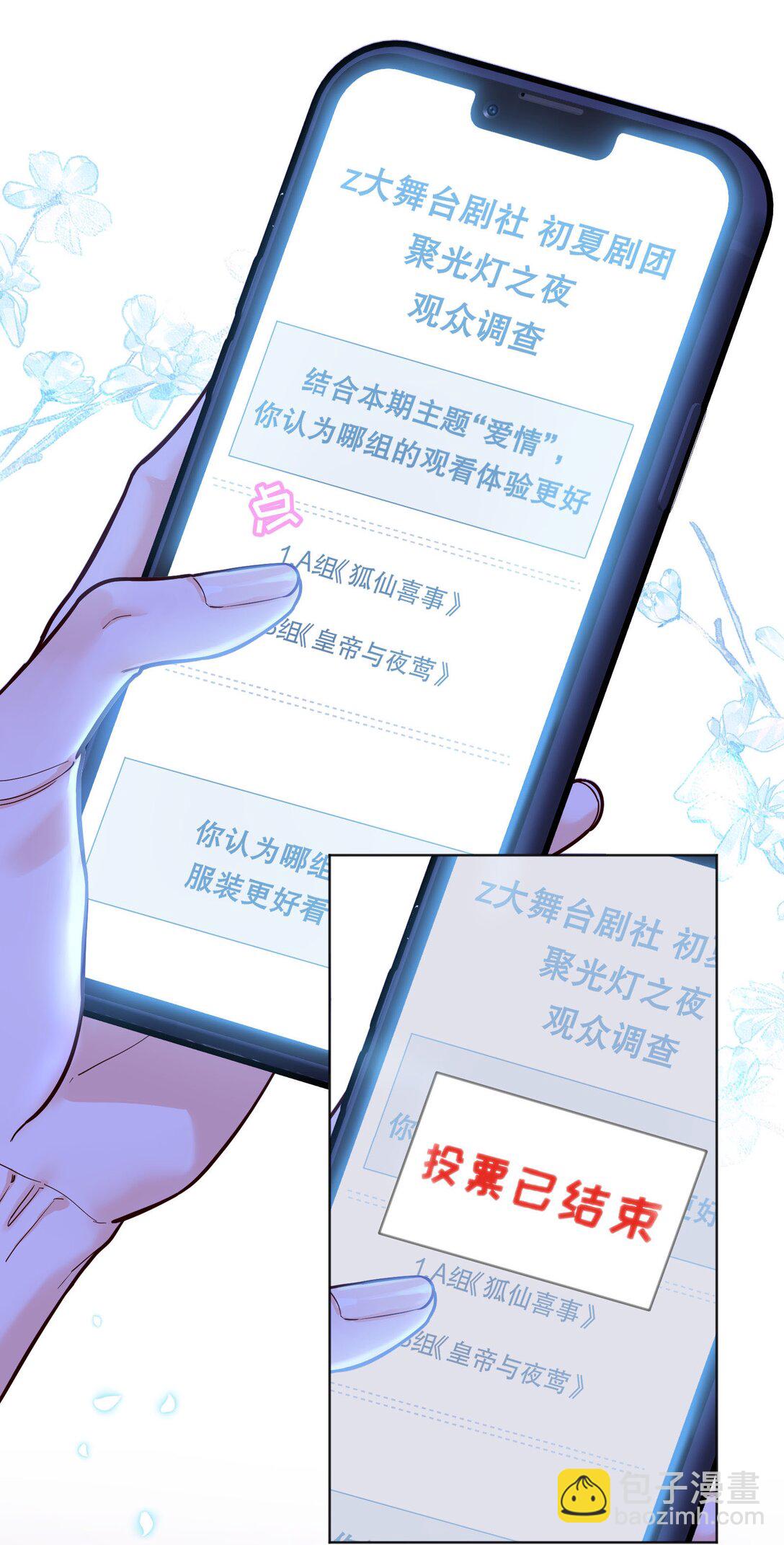 034 别以身犯险！32