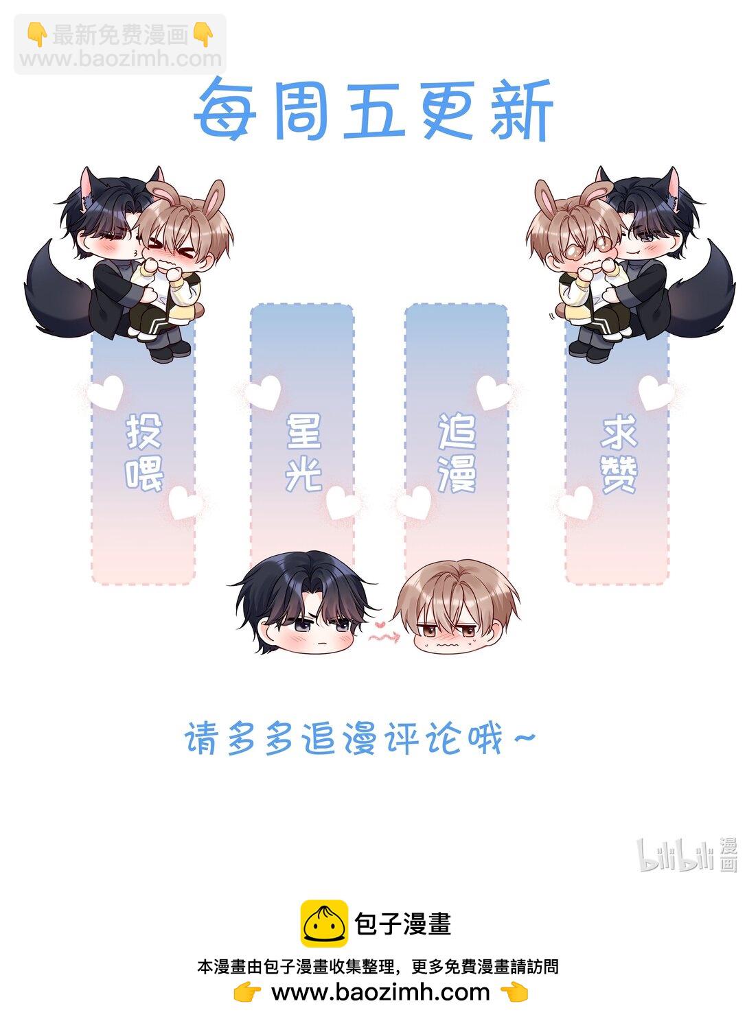 034 别以身犯险！38
