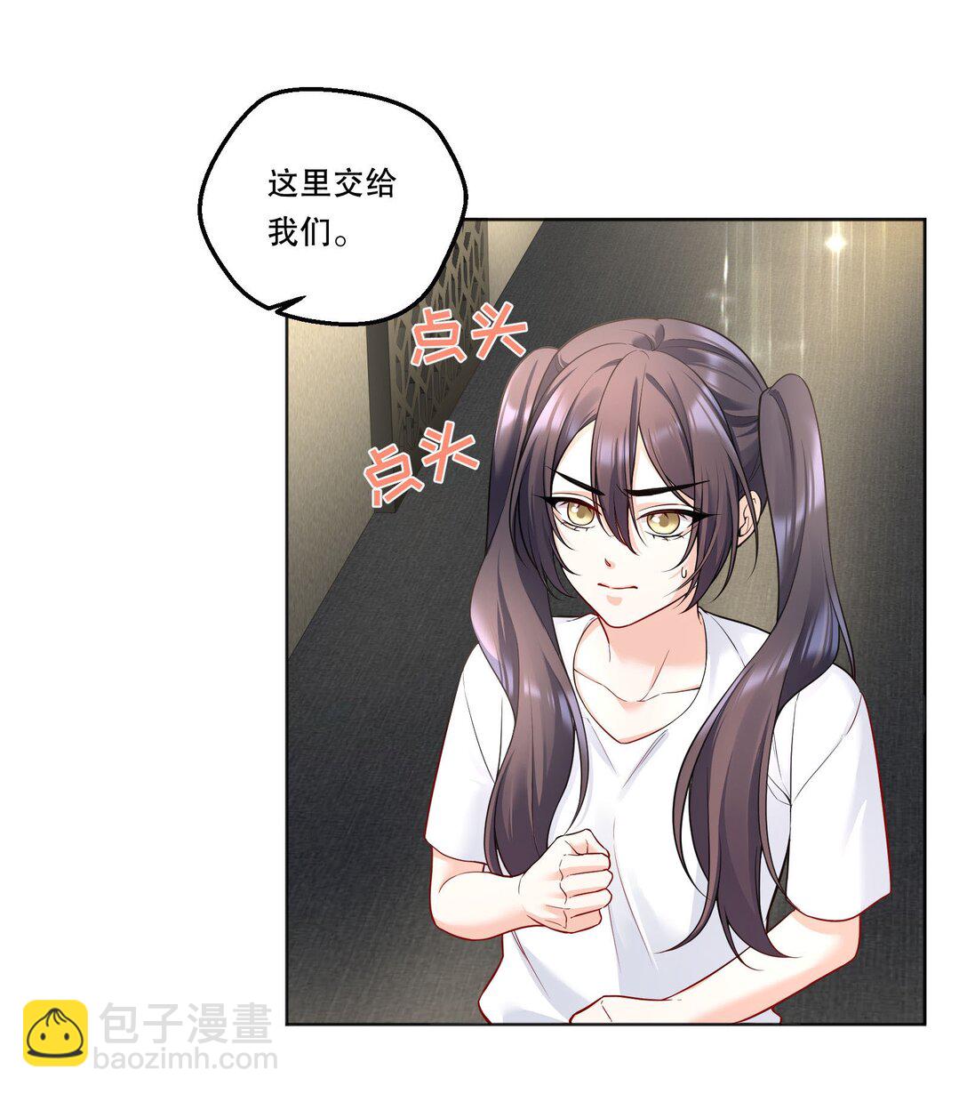 034 别以身犯险！8