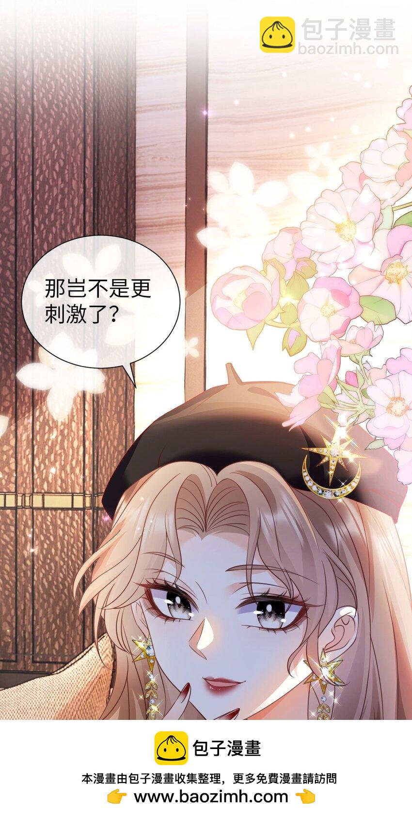 008 追求刺激？49