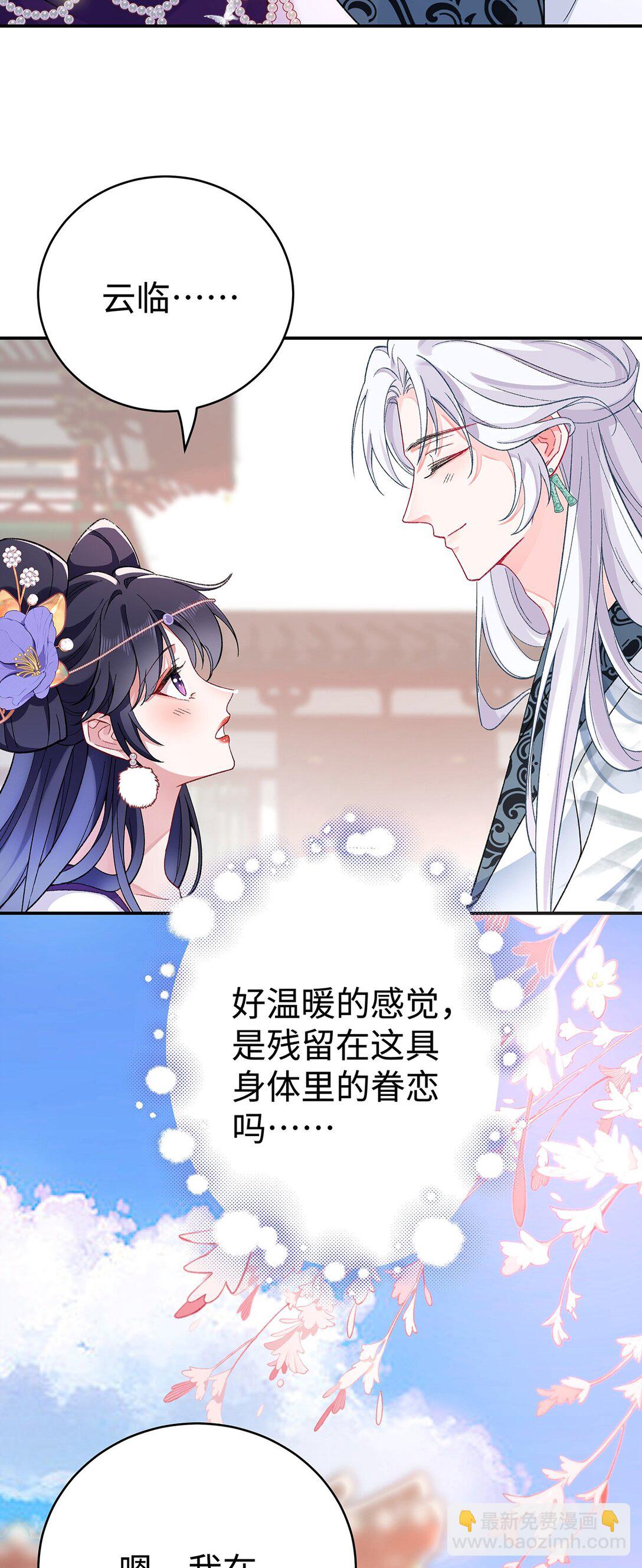 004 温柔正宫云临12