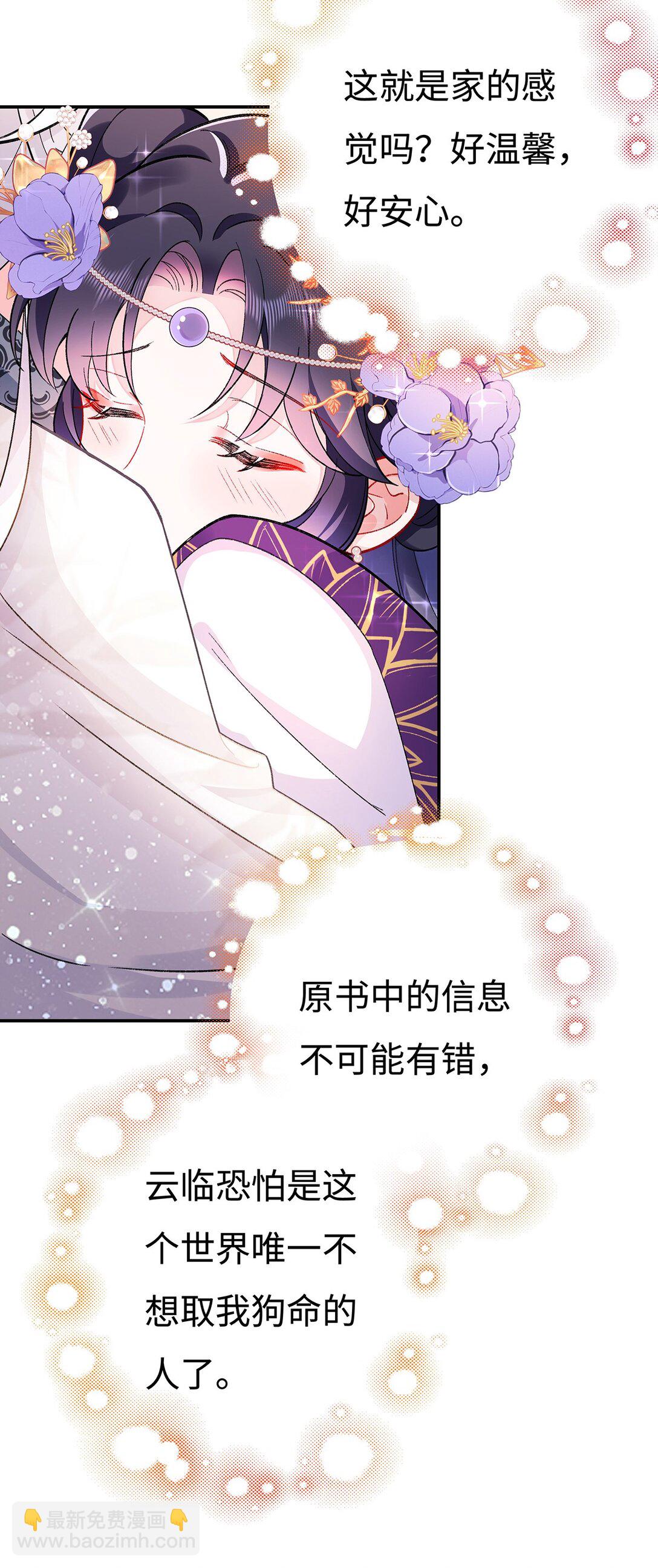 004 温柔正宫云临25