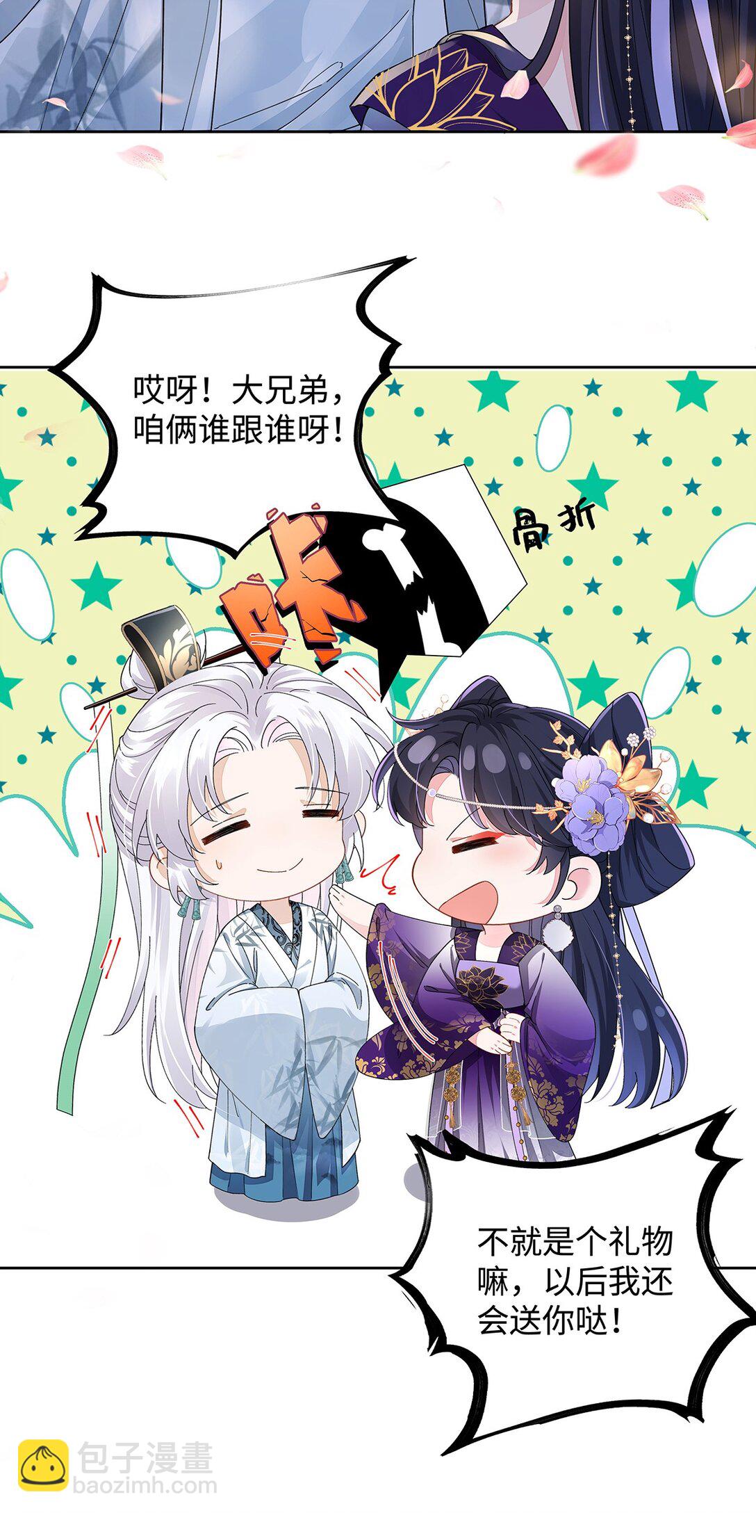 013 贪心的爱5