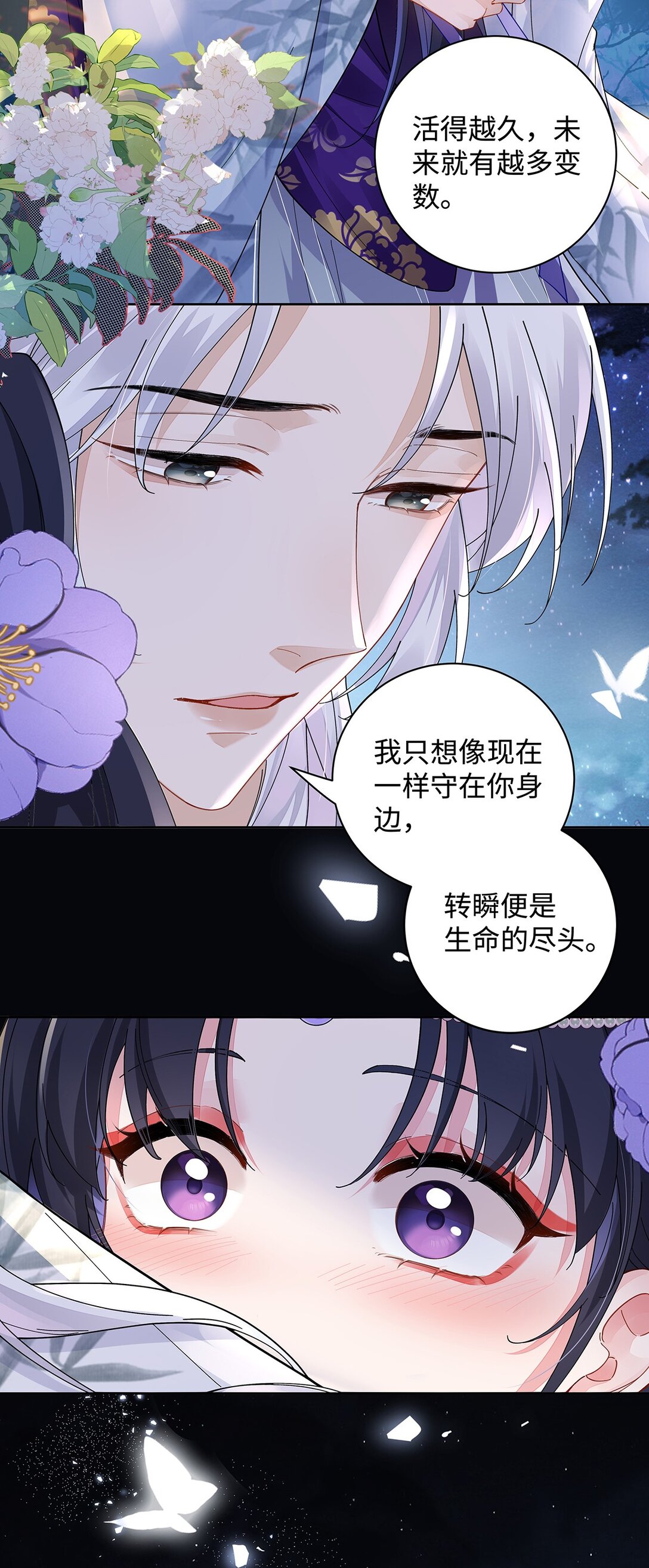 013 贪心的爱7