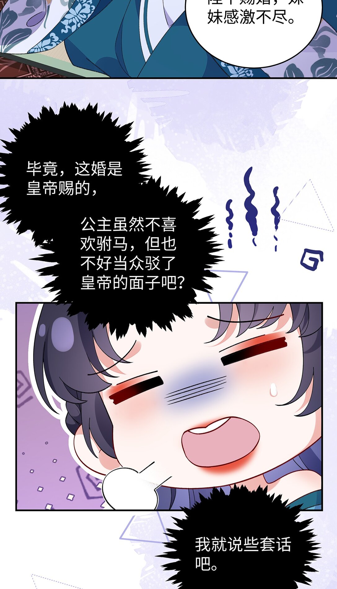 020 骨科？刺激！31