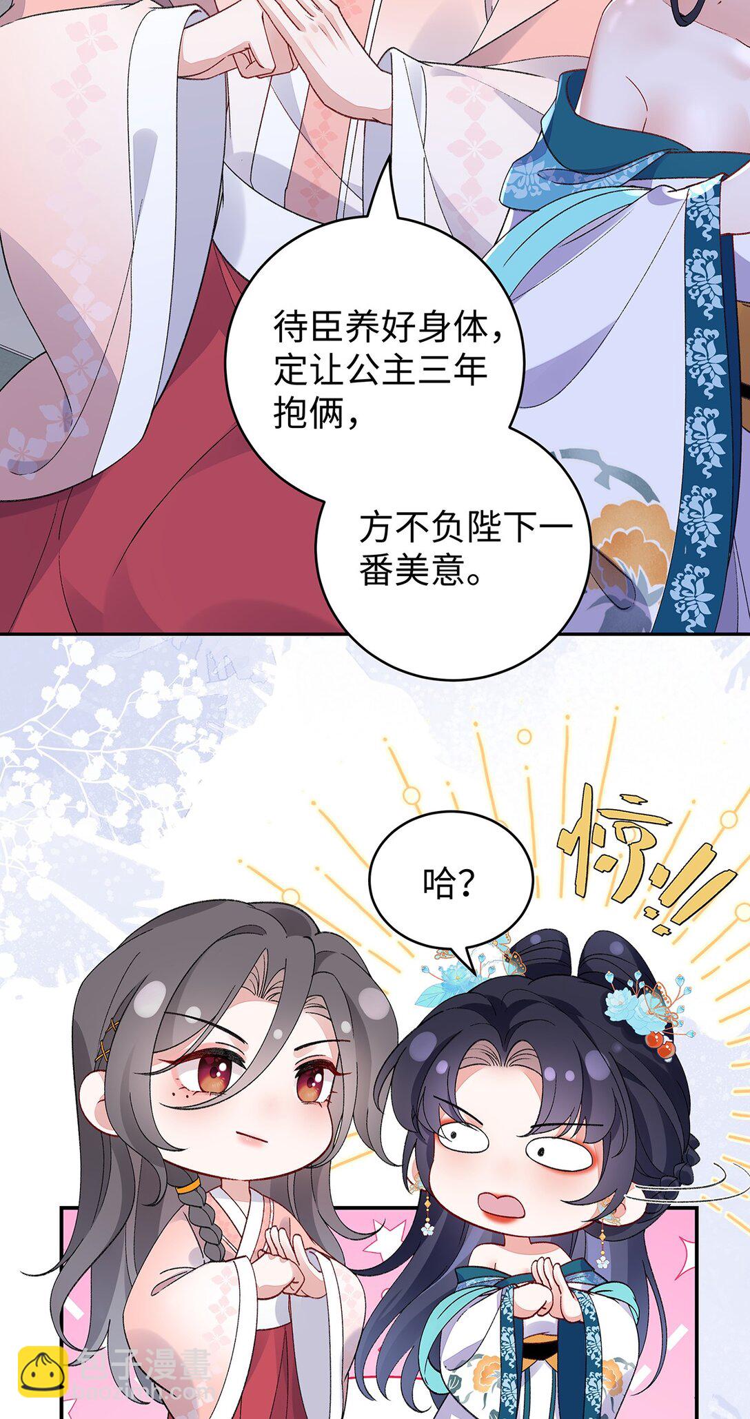 020 骨科？刺激！34