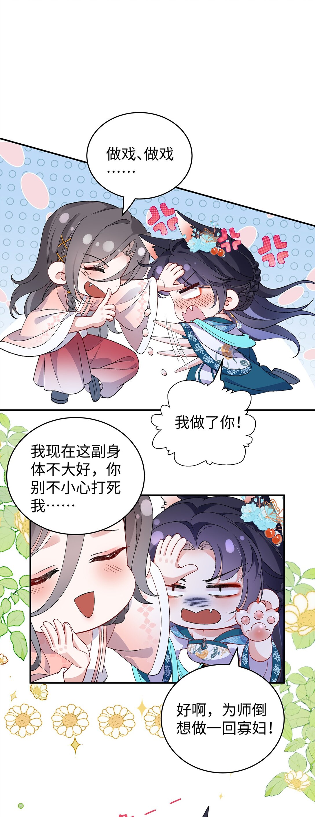 020 骨科？刺激！36