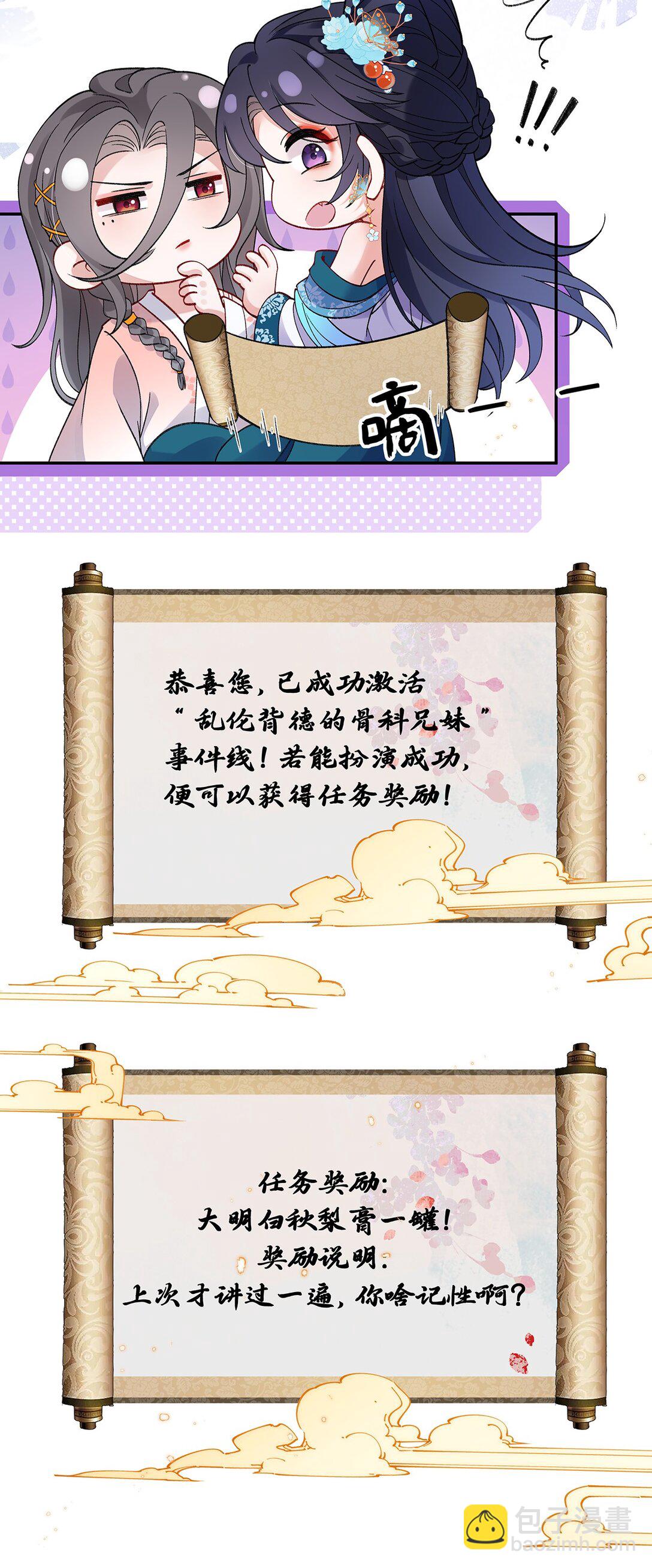 020 骨科？刺激！41