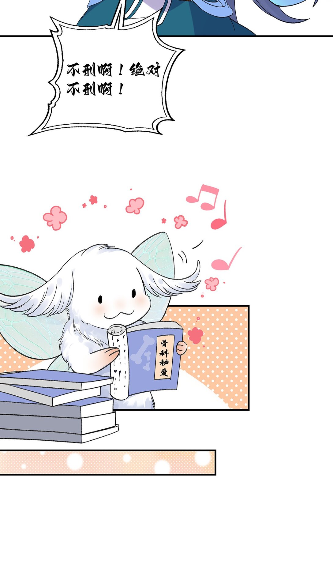 020 骨科？刺激！44