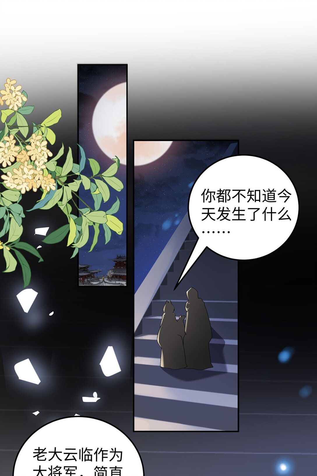 024 千灯阑珊41