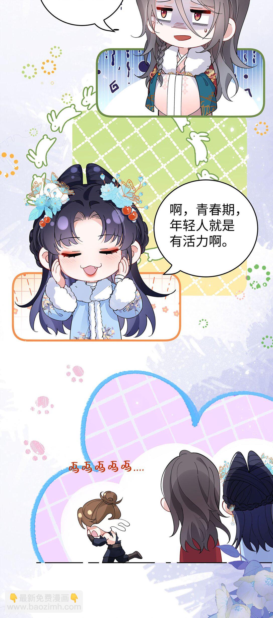 025 玛丽苏霍轻羽15