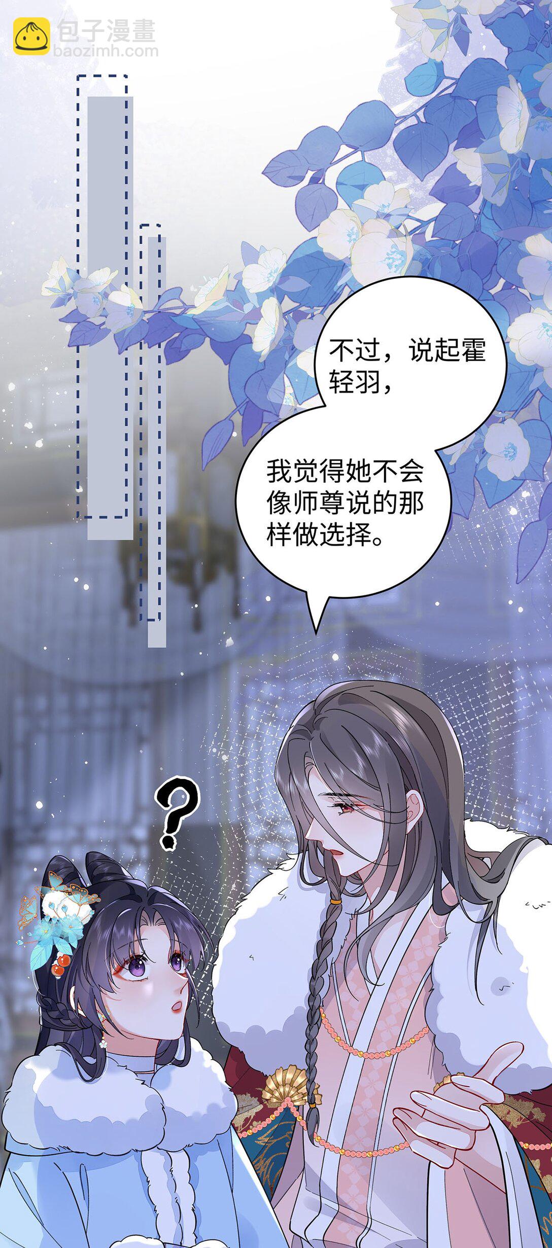 025 玛丽苏霍轻羽16