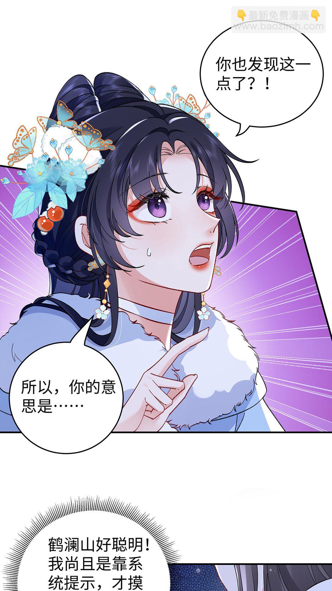 025 玛丽苏霍轻羽18