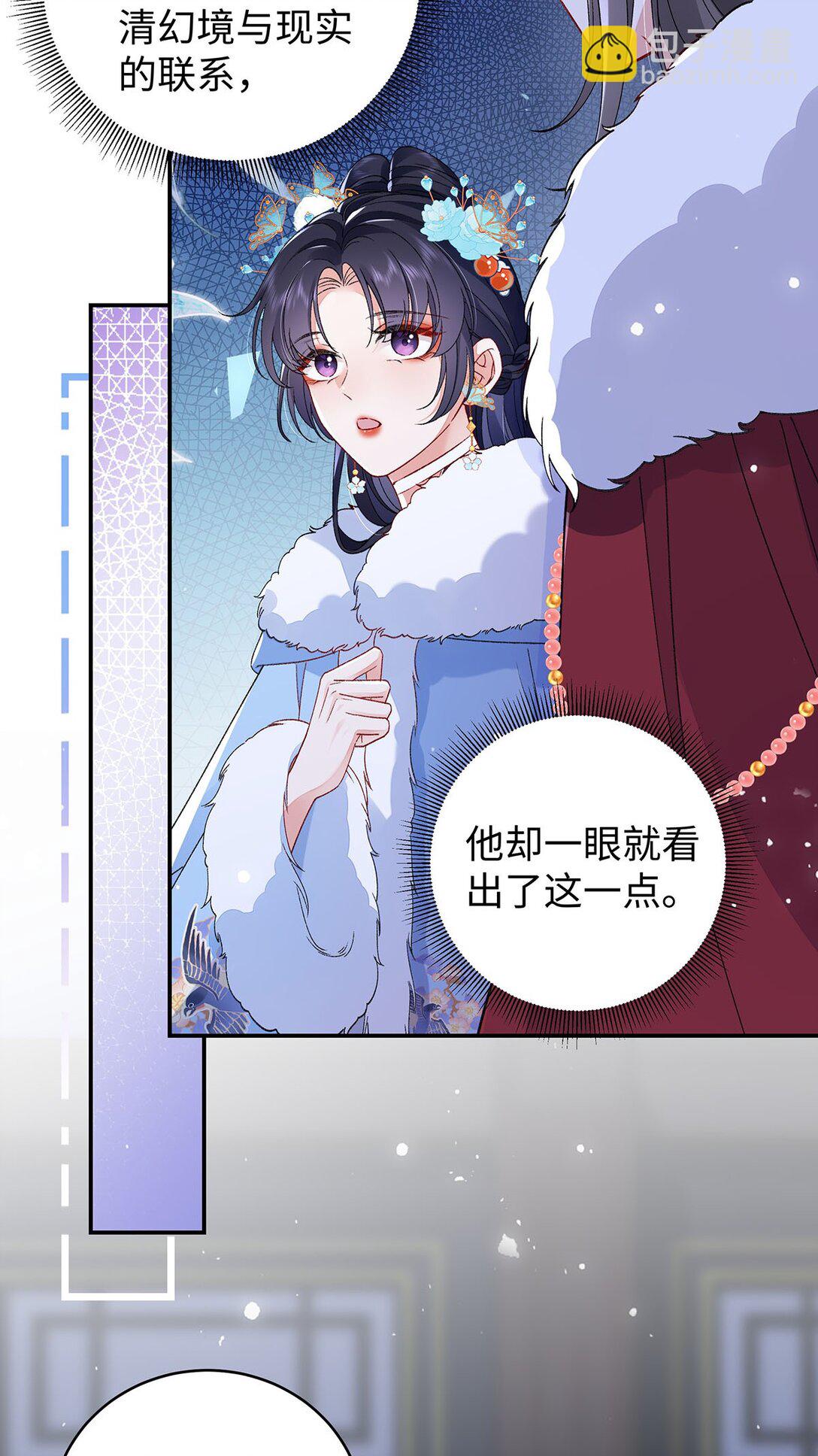 025 玛丽苏霍轻羽19