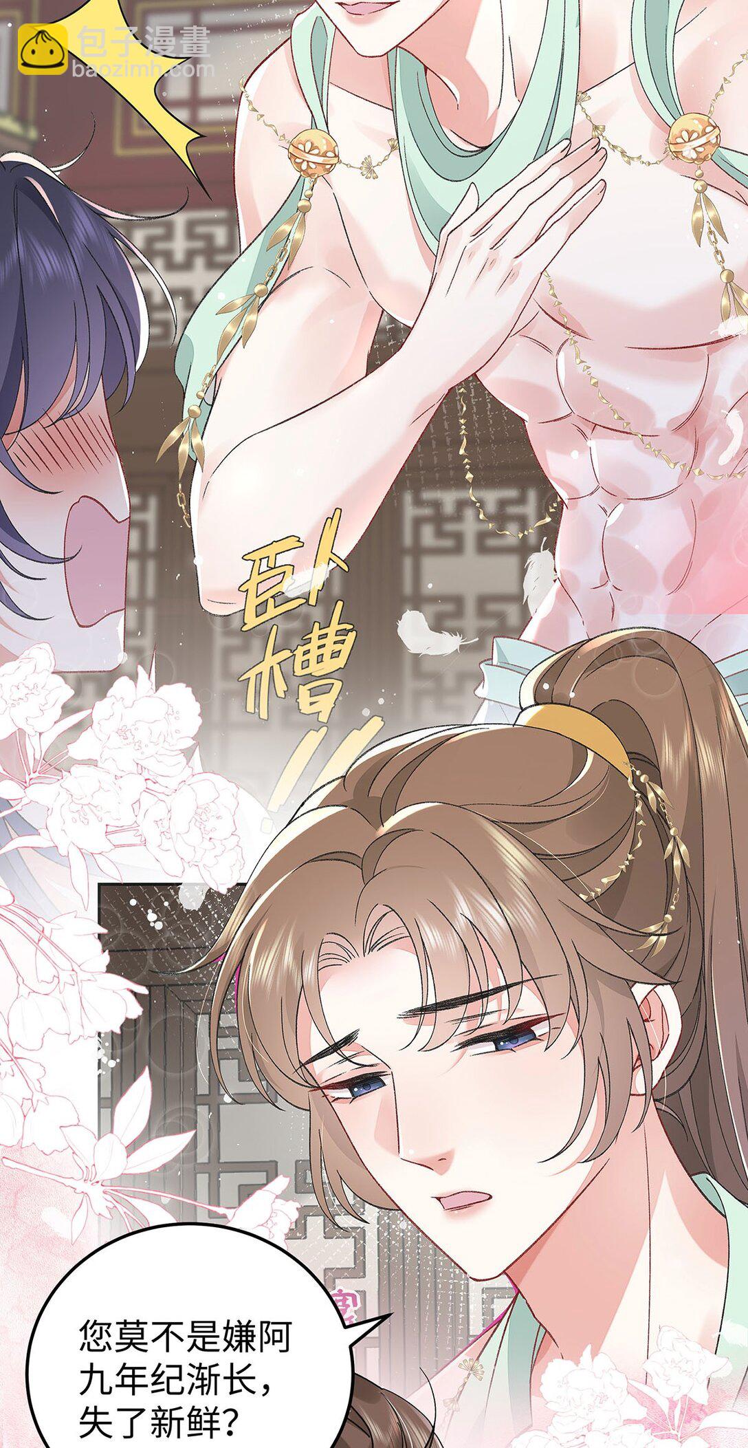 025 玛丽苏霍轻羽2