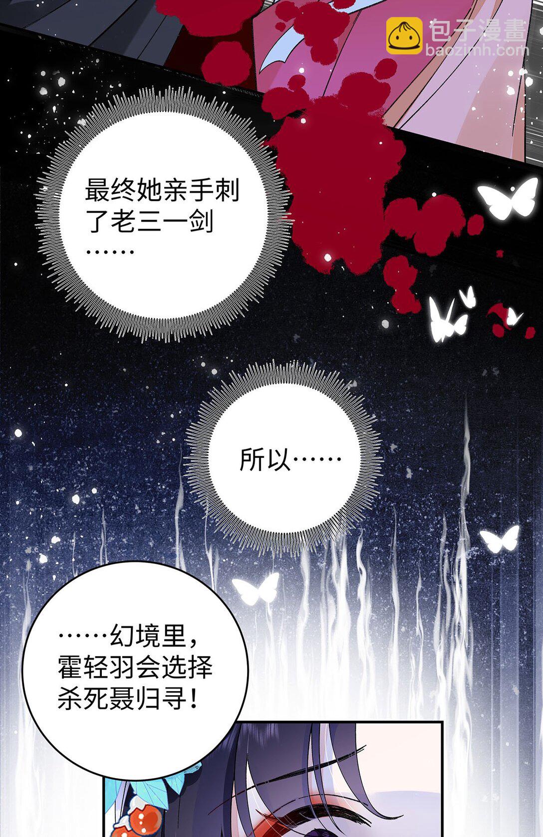 025 玛丽苏霍轻羽23