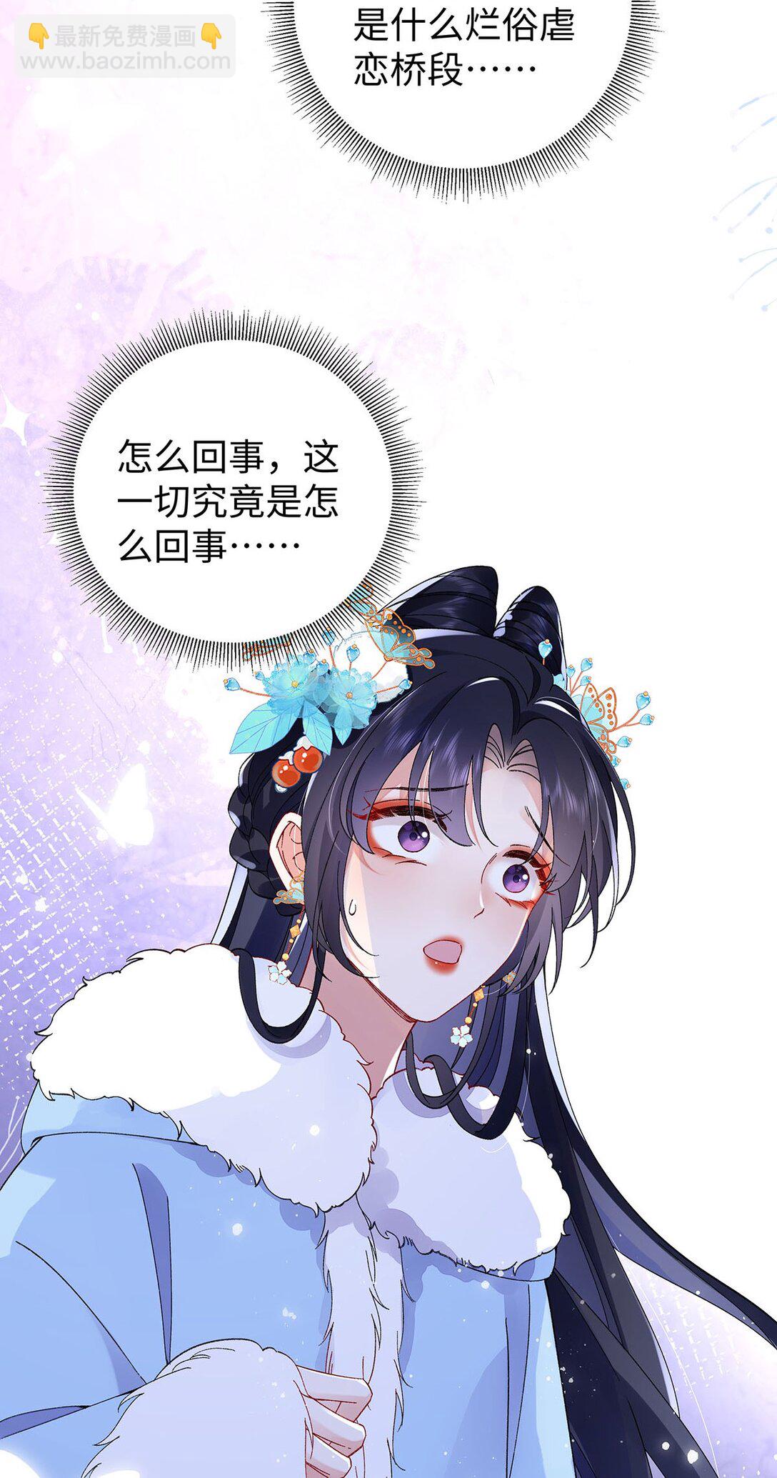 025 玛丽苏霍轻羽25