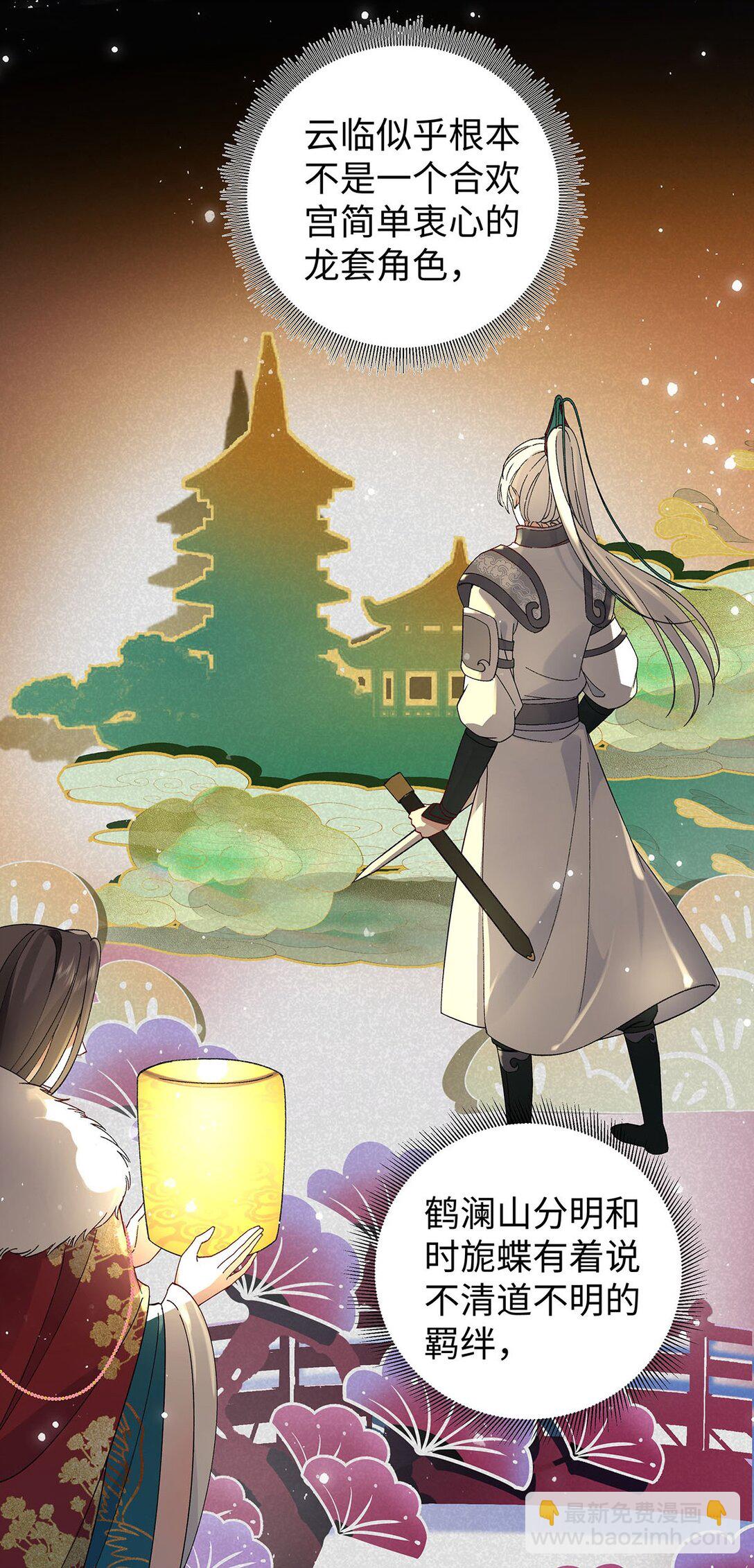 025 玛丽苏霍轻羽27