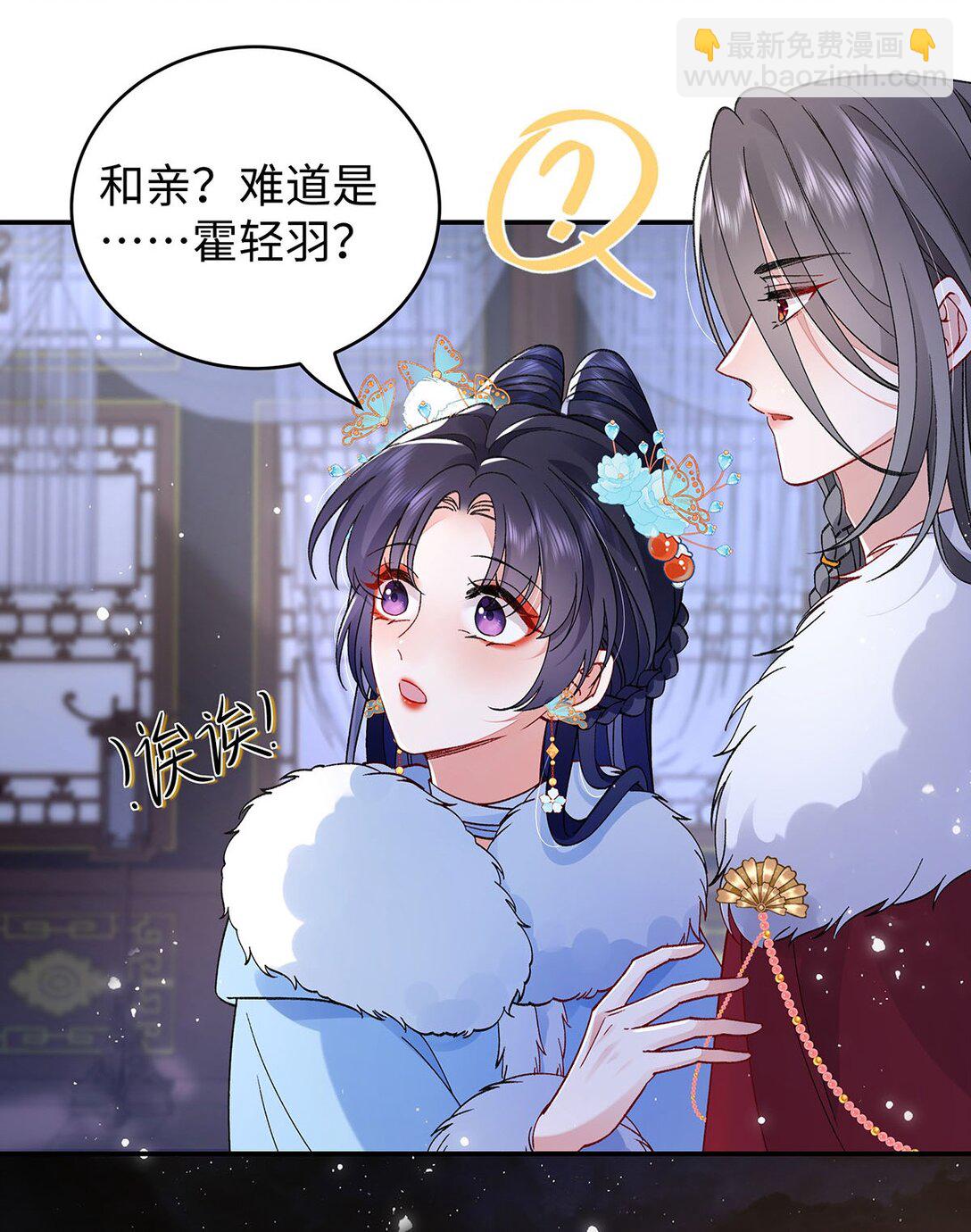 025 玛丽苏霍轻羽39