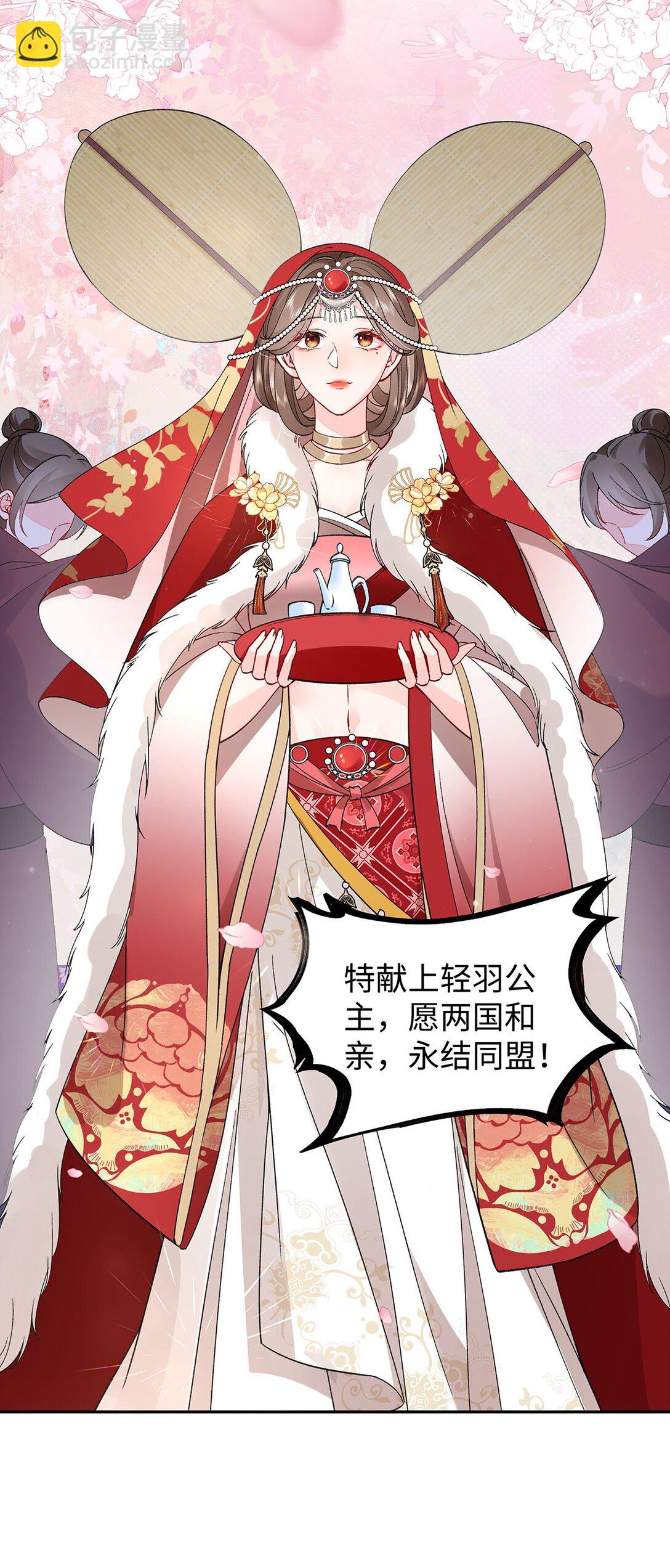 025 玛丽苏霍轻羽43