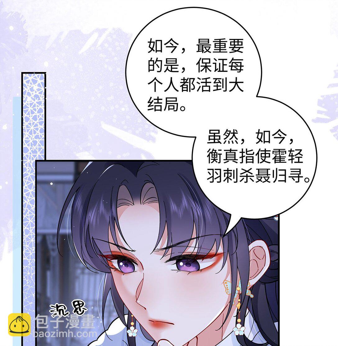 025 玛丽苏霍轻羽6