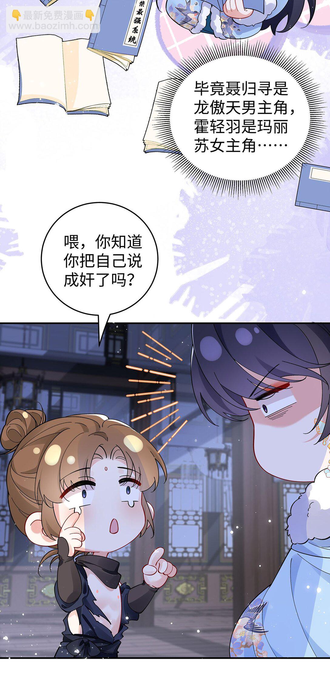 025 玛丽苏霍轻羽9