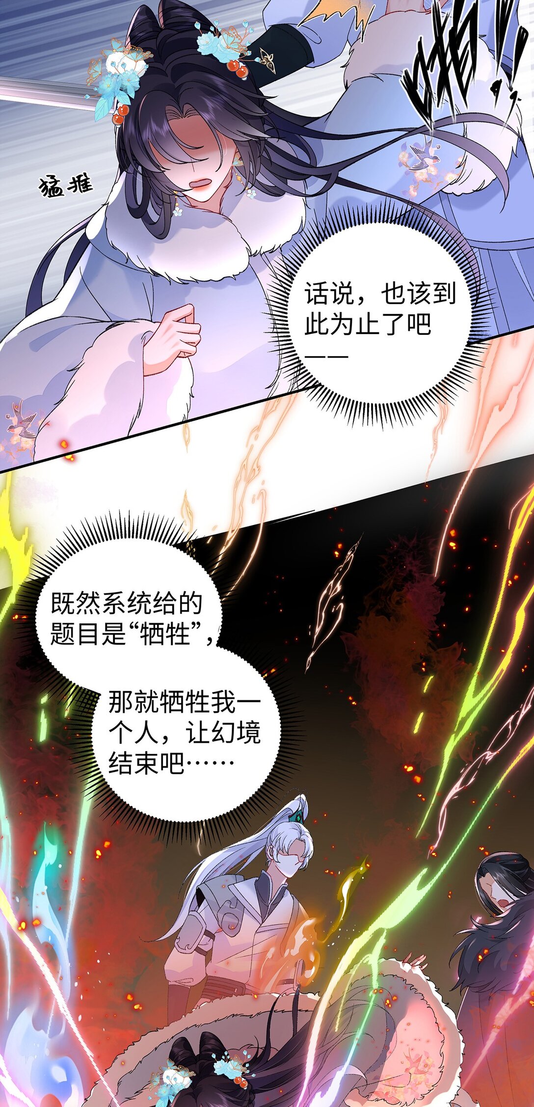 032 幻境·结束15