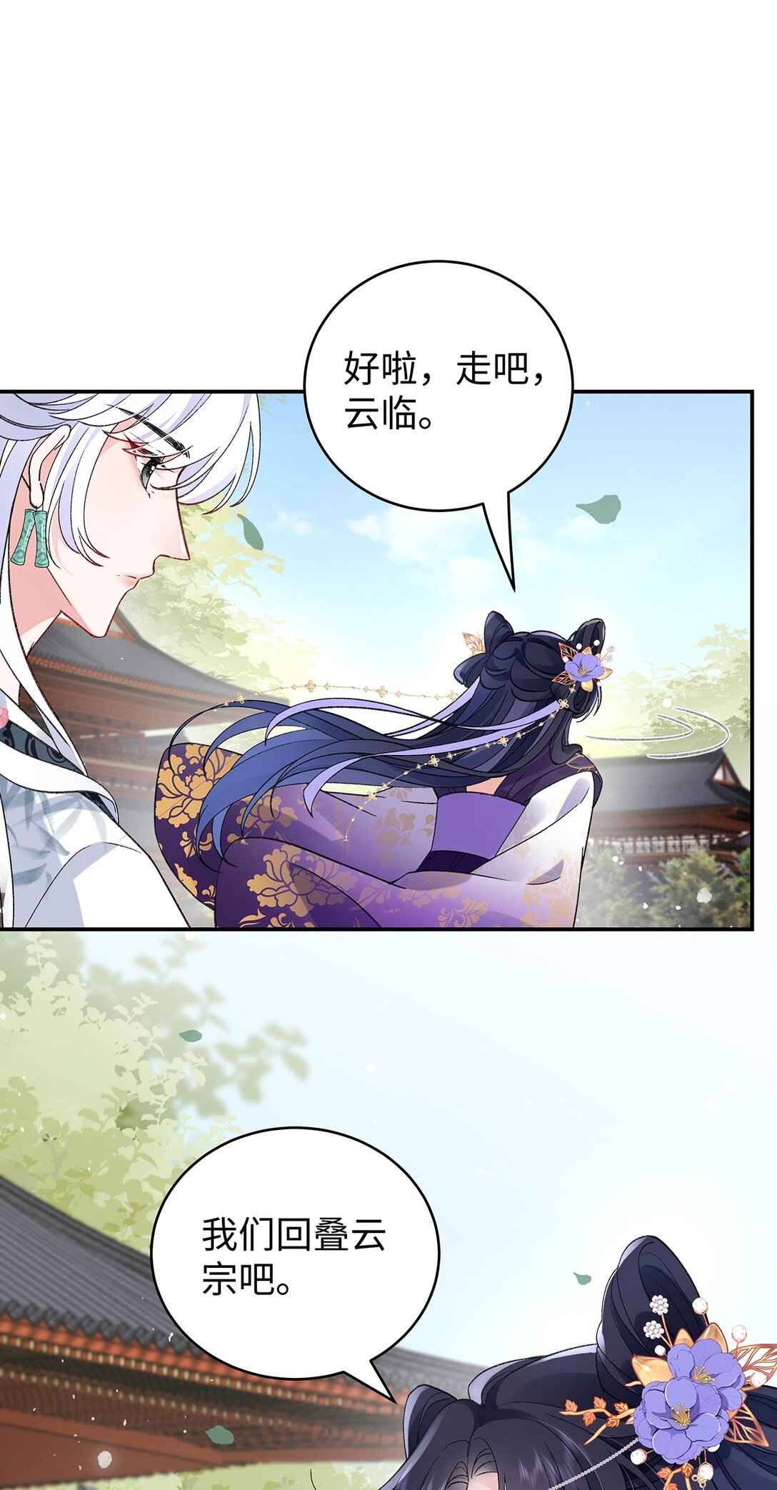 036 真情假意？18