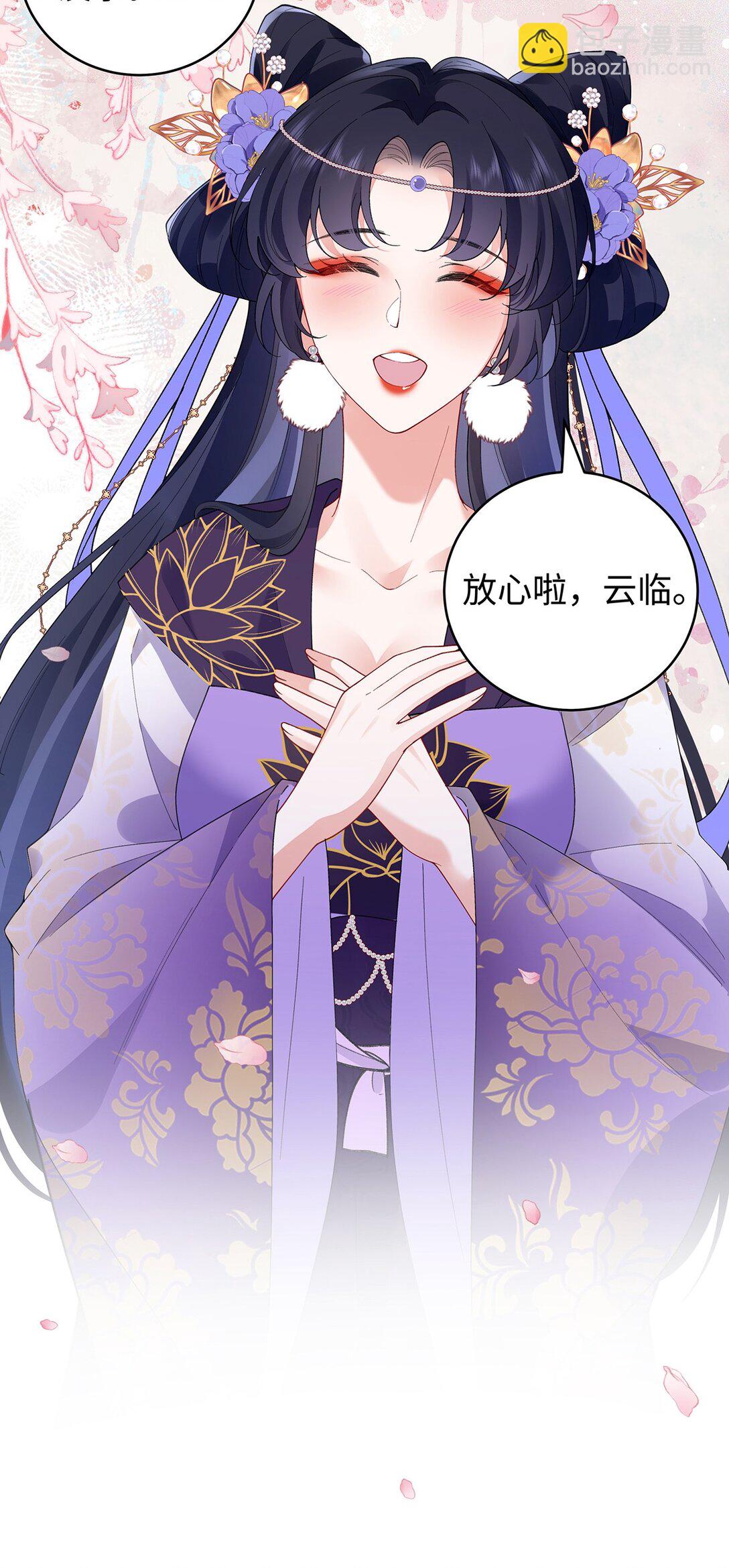 036 真情假意？29