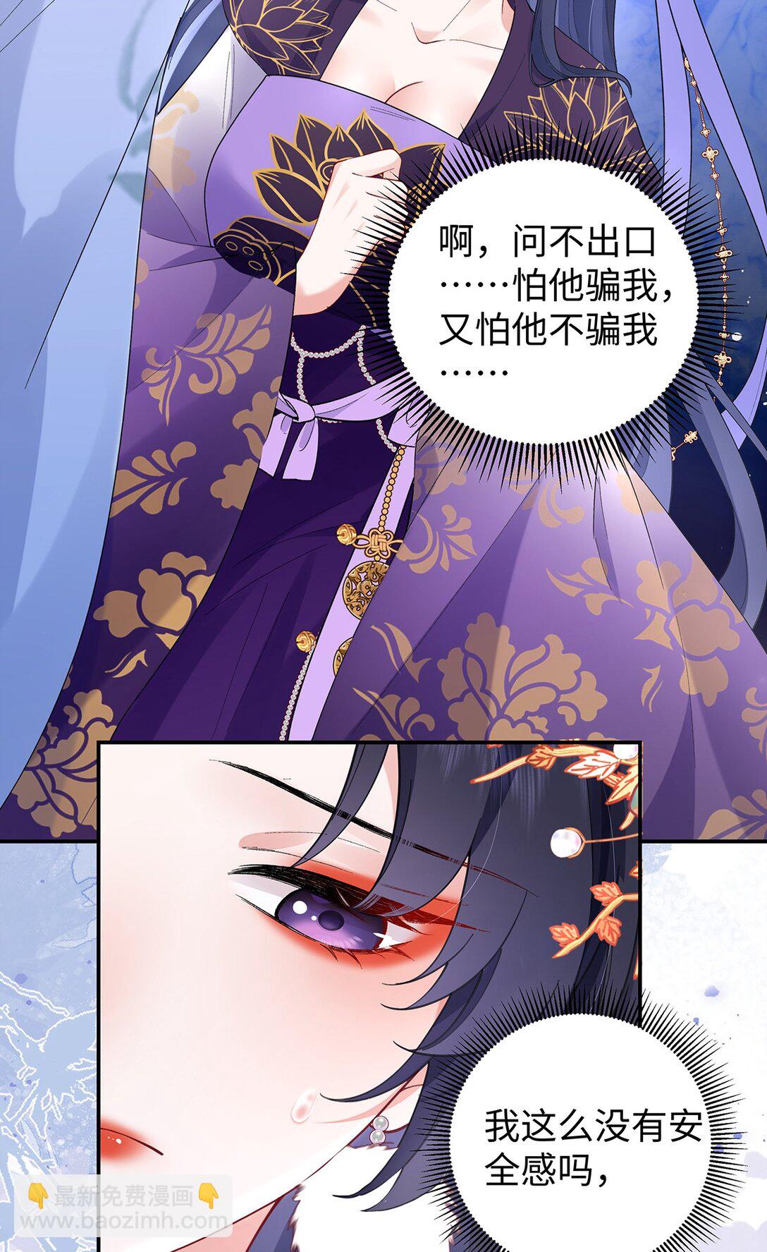 036 真情假意？31