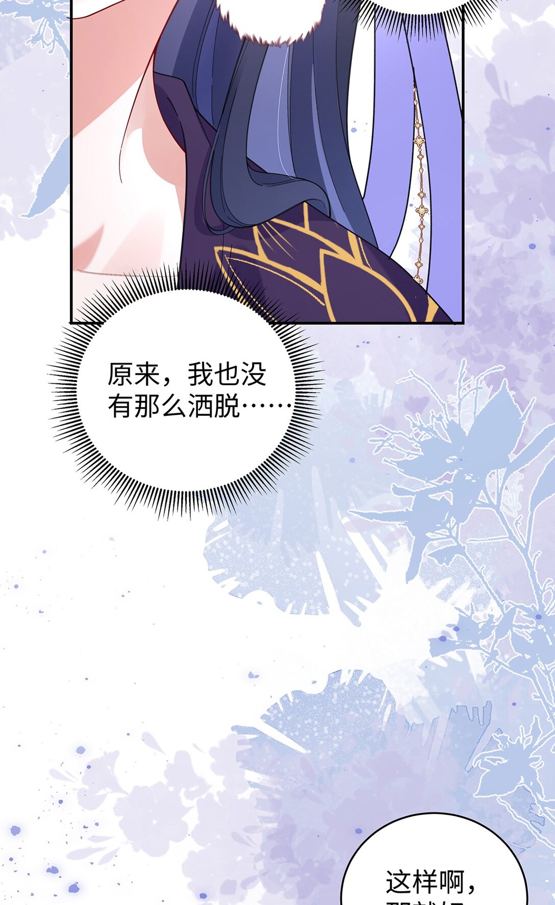 036 真情假意？32