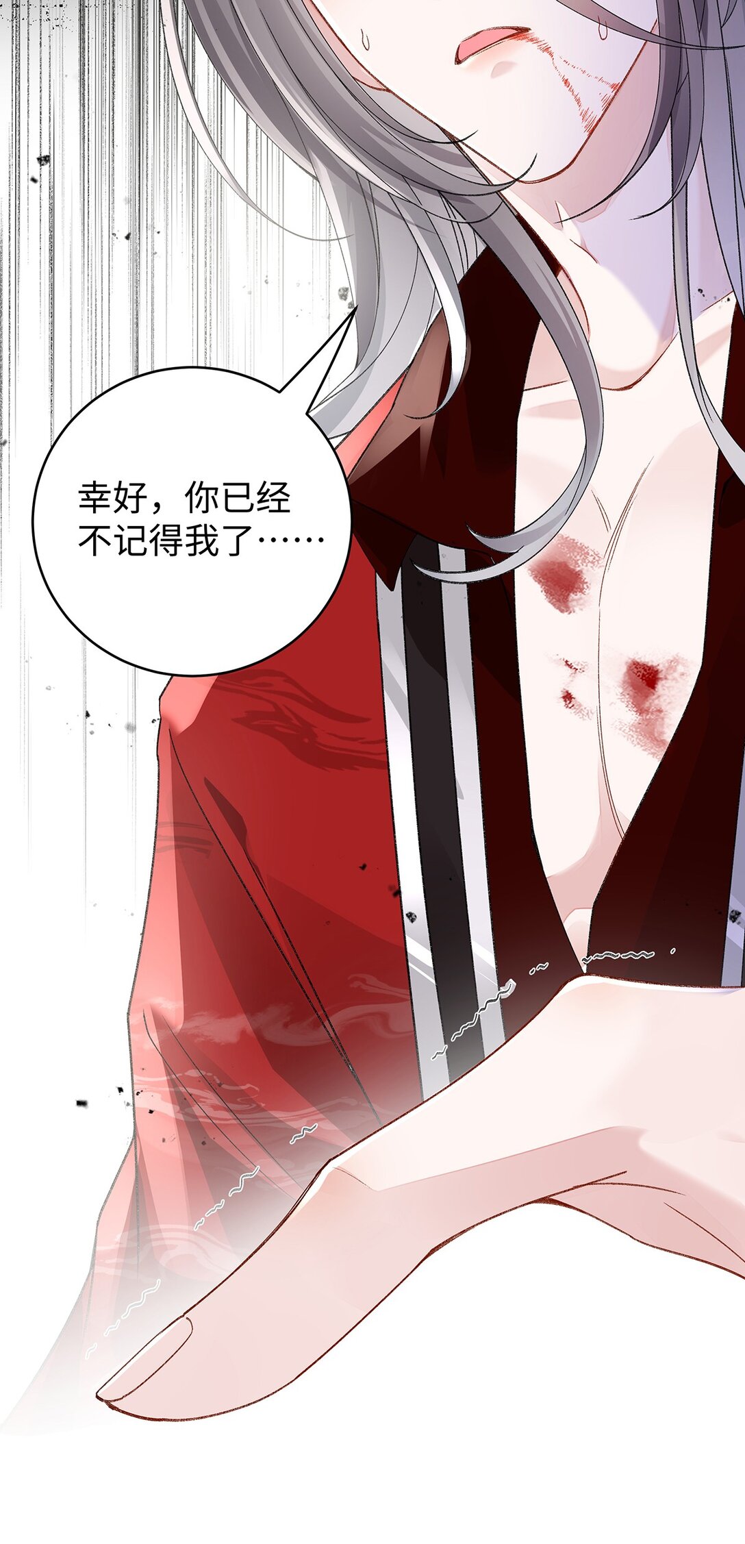 044 与鹤澜山的一夜13