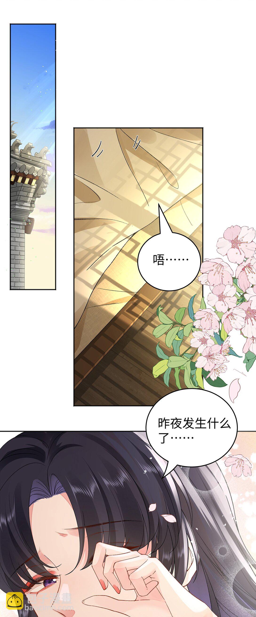 044 与鹤澜山的一夜18
