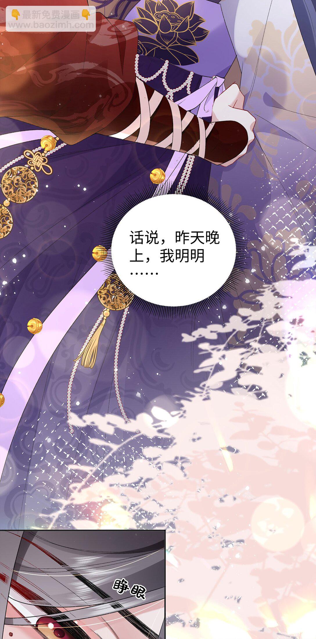 044 与鹤澜山的一夜26
