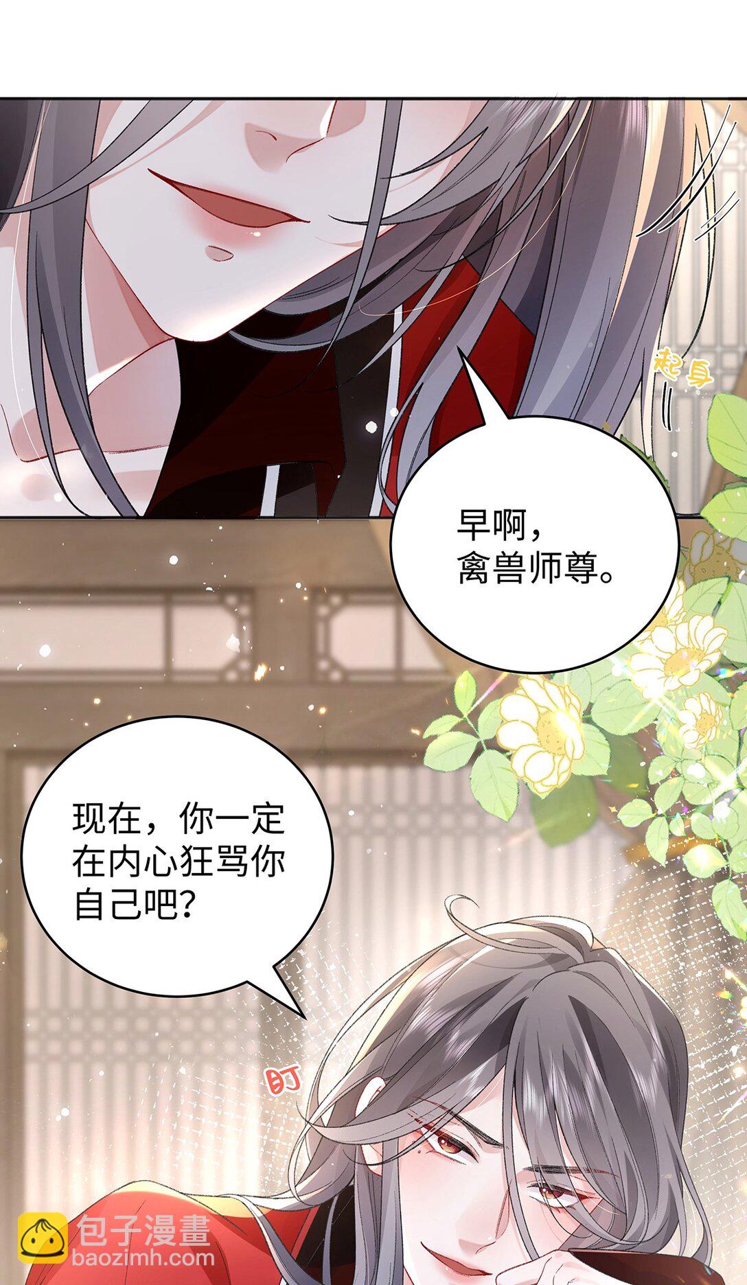044 与鹤澜山的一夜28