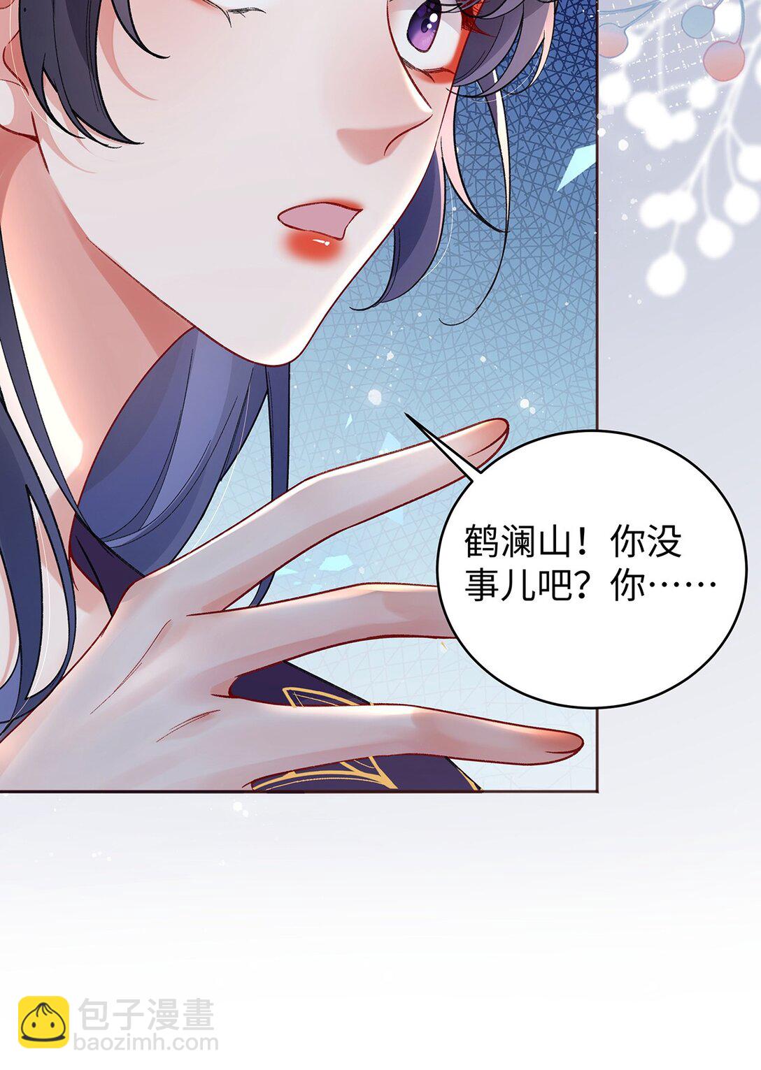 044 与鹤澜山的一夜35