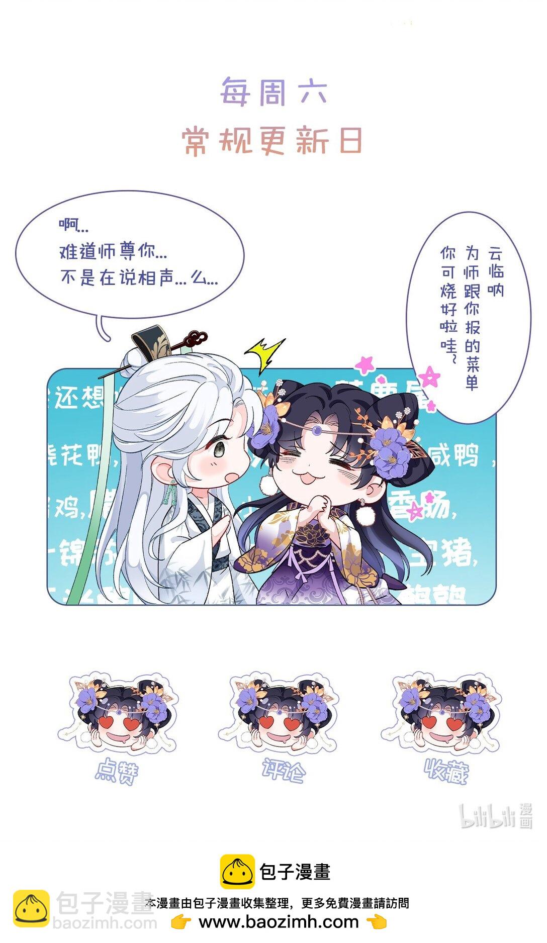044 与鹤澜山的一夜40