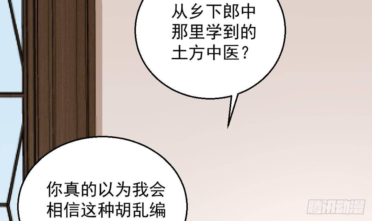 第4话 差一点就…17