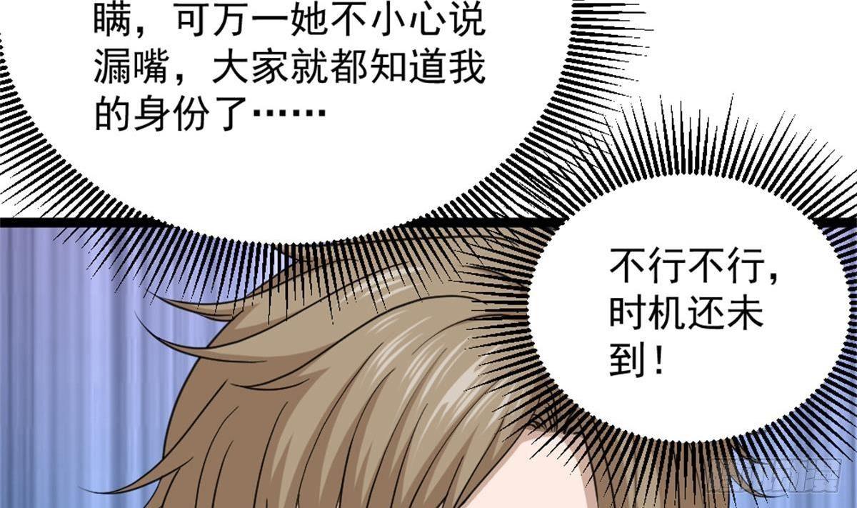 第4话 差一点就…21