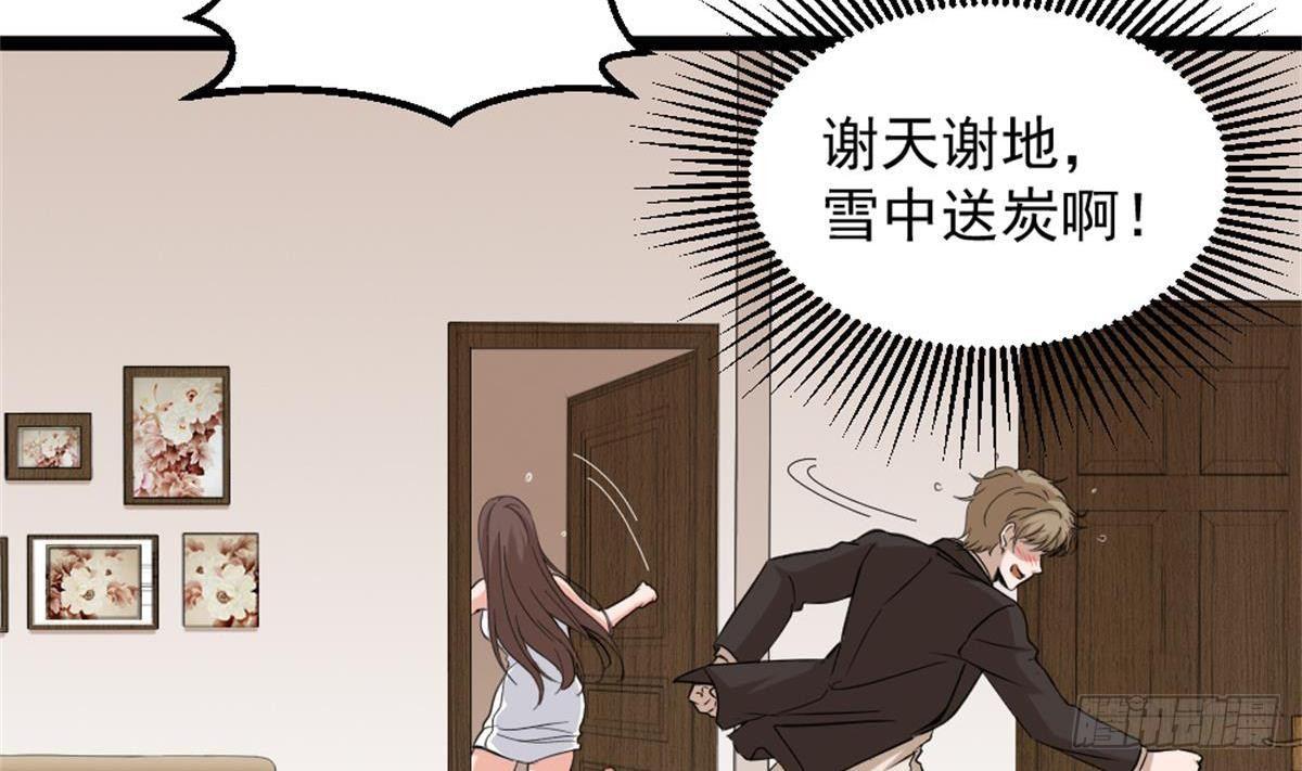 第4话 差一点就…24