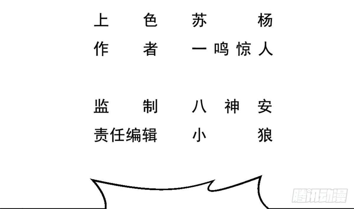 第4话 差一点就…3