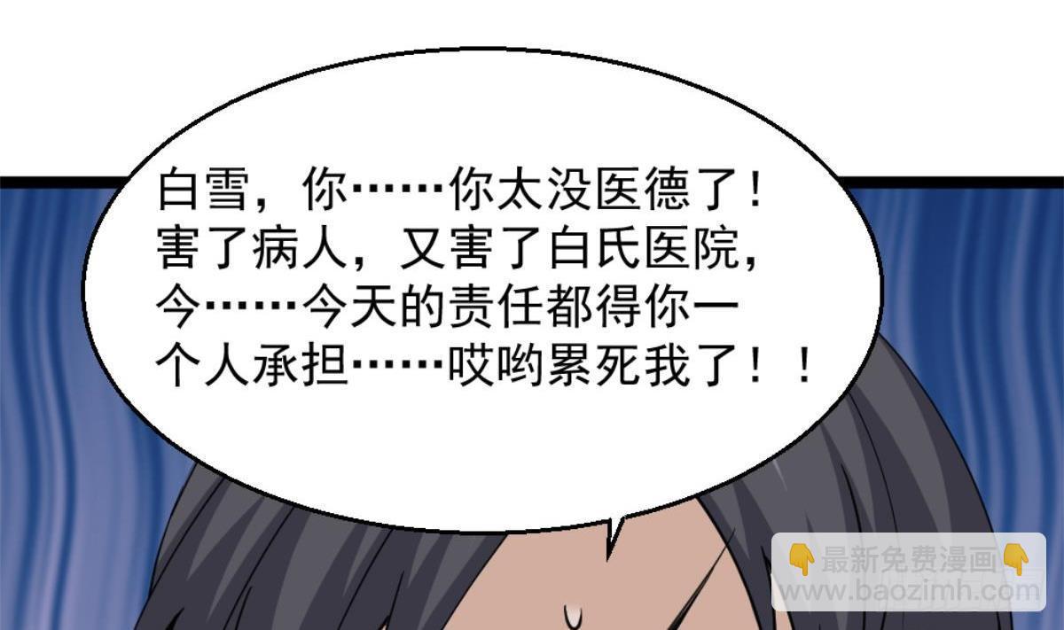 第4话 差一点就…36